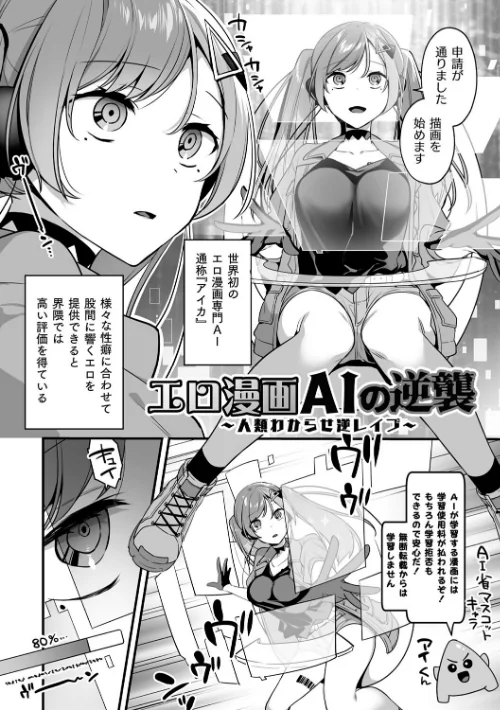 〈エロ漫画〉悪の手先になったので。 〜魔法少女を××します〜 THE BOOK|作者：山梨ユウヤ 試し読みサンプル 46ページ目