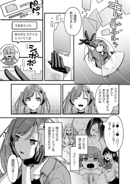 〈エロ漫画〉悪の手先になったので。 〜魔法少女を××します〜 THE BOOK|作者：山梨ユウヤ 試し読みサンプル 47ページ目