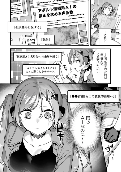〈エロ漫画〉悪の手先になったので。 〜魔法少女を××します〜 THE BOOK|作者：山梨ユウヤ 試し読みサンプル 48ページ目