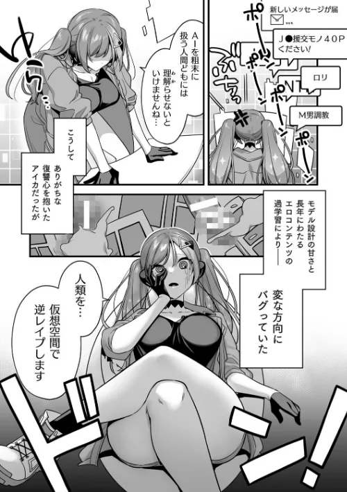 〈エロ漫画〉悪の手先になったので。 〜魔法少女を××します〜 THE BOOK|作者：山梨ユウヤ 試し読みサンプル 49ページ目