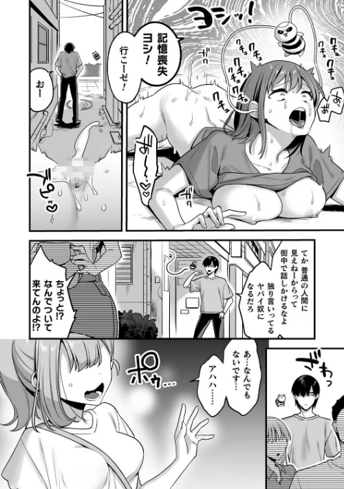 〈エロ漫画〉悪の手先になったので。 〜魔法少女を××します〜 THE BOOK|作者：山梨ユウヤ 試し読みサンプル 8ページ目
