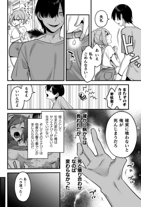 〈エロ漫画〉悪の手先になったので。 〜魔法少女を××します〜 THE BOOK|作者：山梨ユウヤ 試し読みサンプル 10ページ目