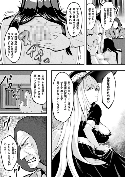 〈エロ漫画〉別冊コミックアンリアル 状態変化＆肉体改造編 デジタル版Vol.4|作者：おぶい 41 あいかわモナコ かんやん さるがっそ 試し読みサンプル 21ページ目