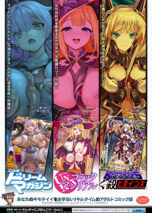 〈エロ漫画〉別冊コミックアンリアル 状態変化＆肉体改造編 デジタル版Vol.4|作者：おぶい 41 あいかわモナコ かんやん さるがっそ 試し読みサンプル 31ページ目