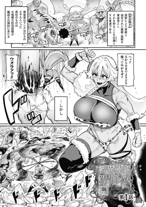 〈エロ漫画〉ヴェノムローゼス 〜綺麗な薔薇には淫毒がある〜|作者：波止場茜 試し読みサンプル 3ページ目