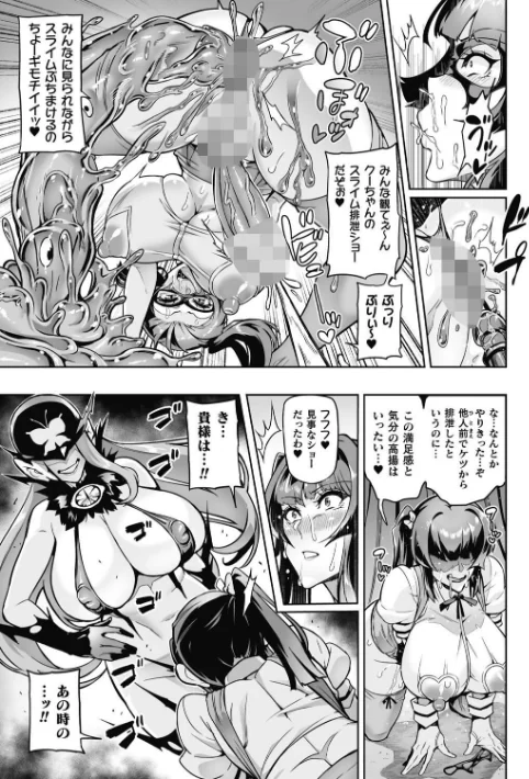 〈エロ漫画〉ヴェノムローゼス 〜綺麗な薔薇には淫毒がある〜|作者：波止場茜 試し読みサンプル 27ページ目