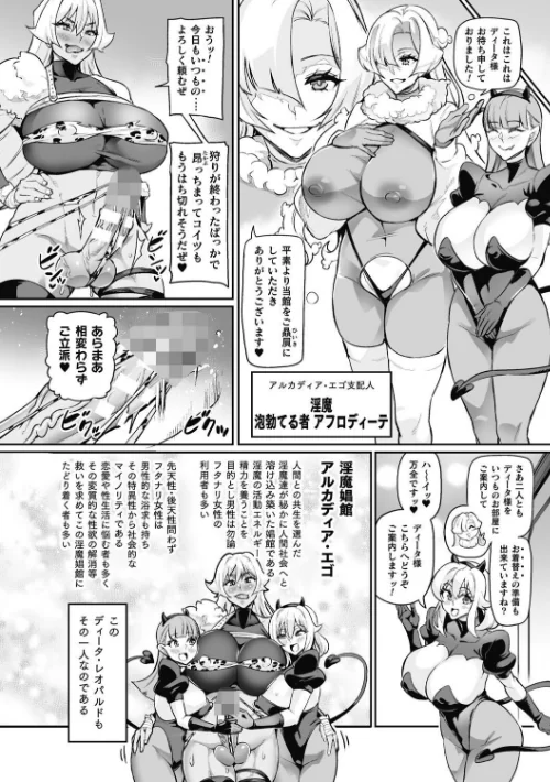 〈エロ漫画〉ヴェノムローゼス 〜綺麗な薔薇には淫毒がある〜|作者：波止場茜 試し読みサンプル 8ページ目