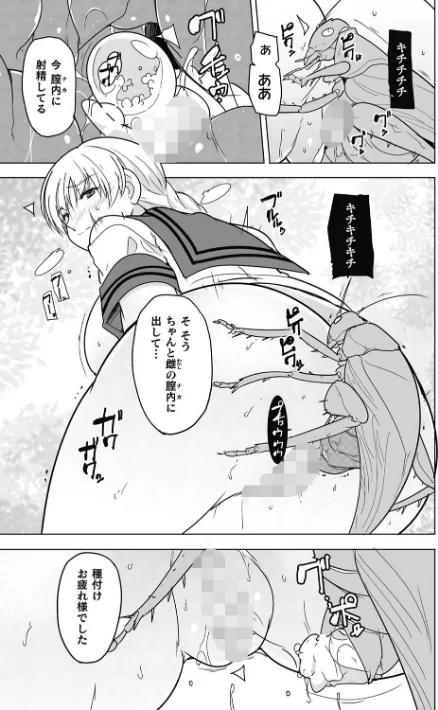 〈エロ漫画〉虫ノ巫女（単話）|作者：千葉哲太郎 試し読みサンプル 5ページ目