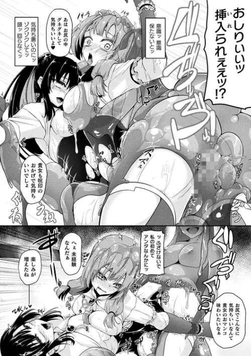〈エロ漫画〉二次元コミックマガジン 人格排泄 意志なき肉人形と成り果てた正義の乙女|作者：尻戦車 水瀬揺光 はこまる 炸裂とろろ昆布 試し読みサンプル 18ページ目