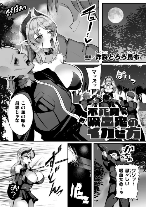〈エロ漫画〉二次元コミックマガジン 人格排泄 意志なき肉人形と成り果てた正義の乙女|作者：尻戦車 水瀬揺光 はこまる 炸裂とろろ昆布 試し読みサンプル 21ページ目
