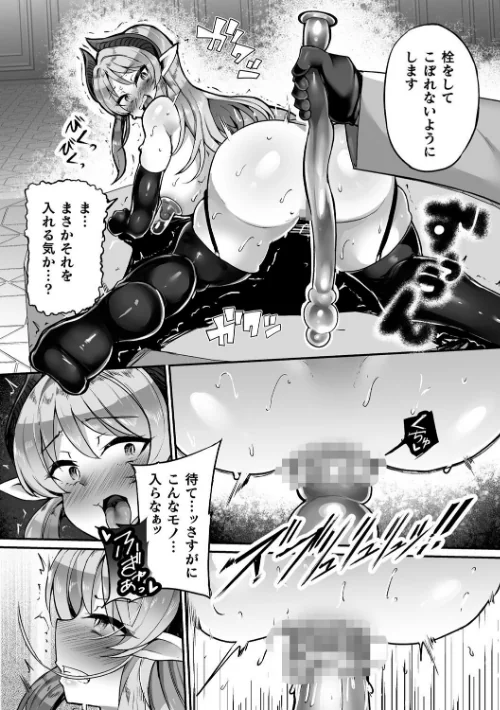 〈エロ漫画〉二次元コミックマガジン 人格排泄 意志なき肉人形と成り果てた正義の乙女|作者：尻戦車 水瀬揺光 はこまる 炸裂とろろ昆布 試し読みサンプル 24ページ目