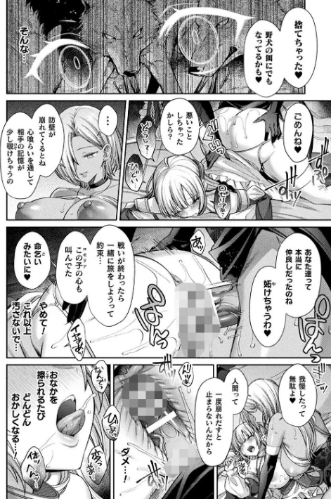 〈エロ漫画〉二次元コミックマガジン 人格排泄 意志なき肉人形と成り果てた正義の乙女|作者：尻戦車 水瀬揺光 はこまる 炸裂とろろ昆布 試し読みサンプル 6ページ目