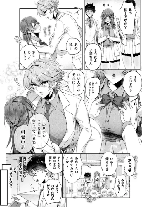 〈エロ漫画〉サキュバスの王子様の甘〜いお仕置き（単話）|作者：チュターン 試し読みサンプル 2ページ目
