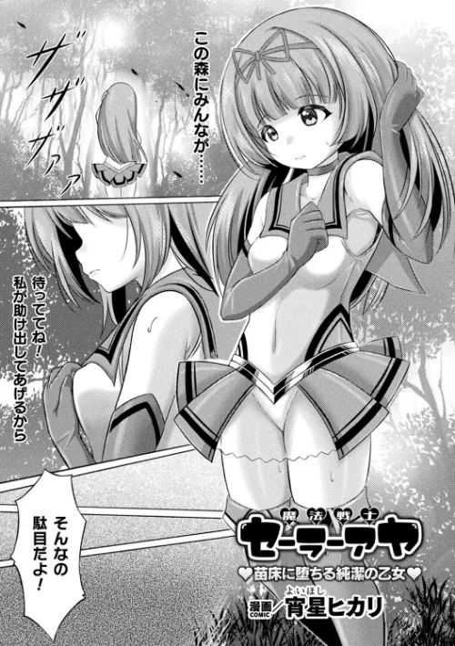 〈エロ漫画〉別冊コミックアンリアル 人間牧場編 デジタル版Vol.11|作者：かるぴ 微糖 パンダィン 宵星ヒカリ 五十嵐はづき 試し読みサンプル 15ページ目