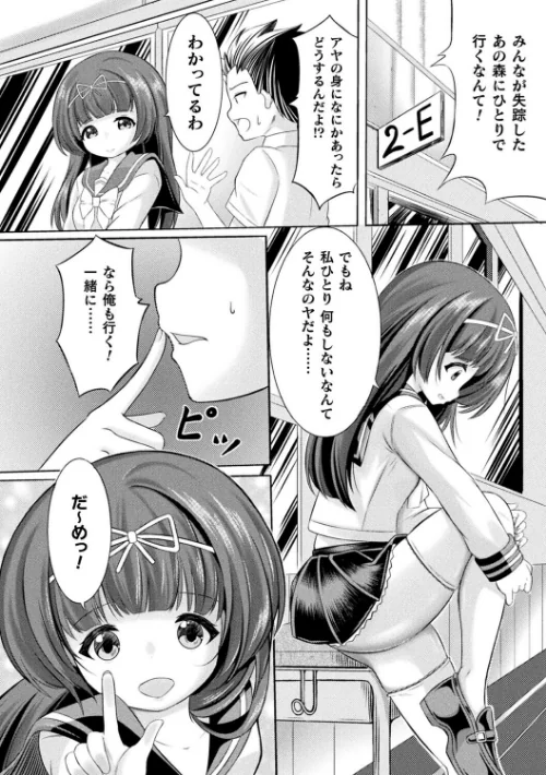 〈エロ漫画〉別冊コミックアンリアル 人間牧場編 デジタル版Vol.11|作者：かるぴ 微糖 パンダィン 宵星ヒカリ 五十嵐はづき 試し読みサンプル 16ページ目