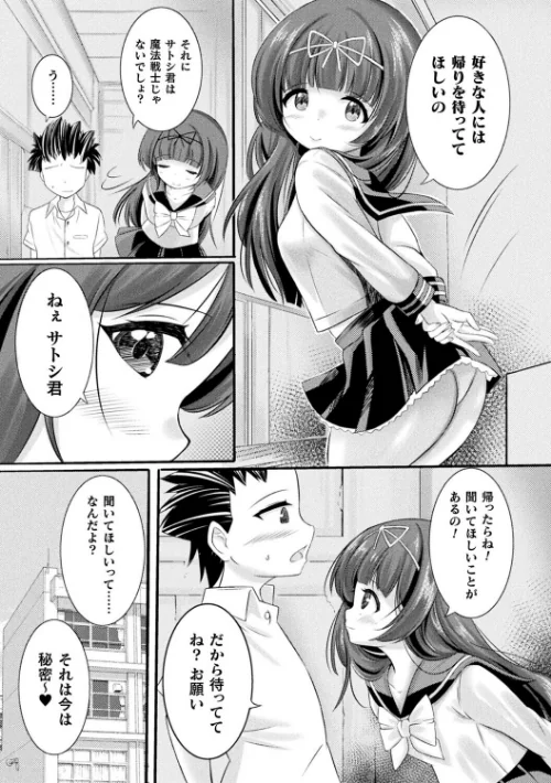 〈エロ漫画〉別冊コミックアンリアル 人間牧場編 デジタル版Vol.11|作者：かるぴ 微糖 パンダィン 宵星ヒカリ 五十嵐はづき 試し読みサンプル 17ページ目