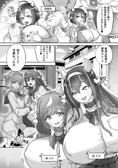 〈エロ漫画〉別冊コミックアンリアル 人間牧場編 デジタル版Vol.11|作者：かるぴ 微糖 パンダィン 宵星ヒカリ 五十嵐はづき 試し読みサンプル 7ページ目