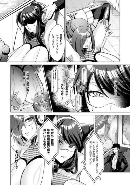 〈エロ漫画〉淫辱陥落〜国民性活省の素晴らしい政策〜|作者：砂場遊 試し読みサンプル 24ページ目