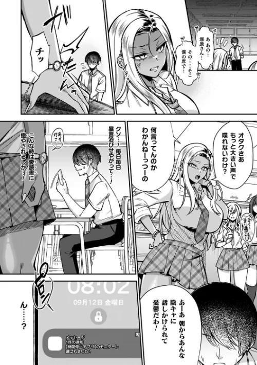 〈エロ漫画〉淫辱陥落〜国民性活省の素晴らしい政策〜|作者：砂場遊 試し読みサンプル 30ページ目