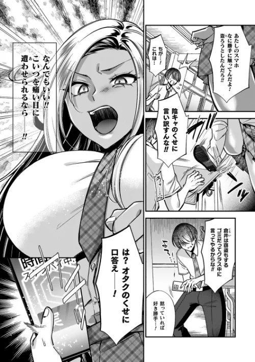 〈エロ漫画〉淫辱陥落〜国民性活省の素晴らしい政策〜|作者：砂場遊 試し読みサンプル 32ページ目