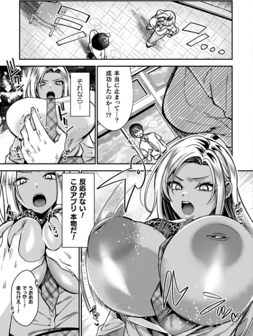 〈エロ漫画〉淫辱陥落〜国民性活省の素晴らしい政策〜|作者：砂場遊 試し読みサンプル 33ページ目