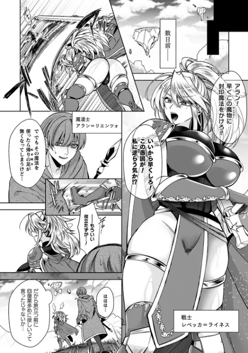 〈エロ漫画〉淫辱陥落〜国民性活省の素晴らしい政策〜|作者：砂場遊 試し読みサンプル 36ページ目