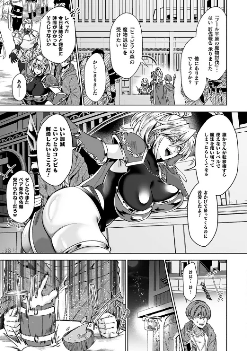〈エロ漫画〉淫辱陥落〜国民性活省の素晴らしい政策〜|作者：砂場遊 試し読みサンプル 37ページ目
