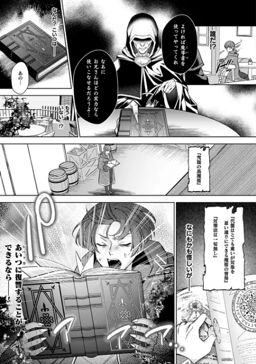 〈エロ漫画〉淫辱陥落〜国民性活省の素晴らしい政策〜|作者：砂場遊 試し読みサンプル 39ページ目