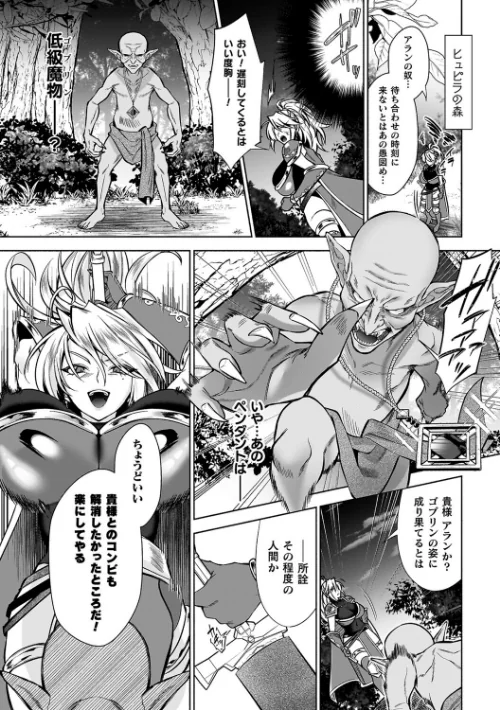 〈エロ漫画〉淫辱陥落〜国民性活省の素晴らしい政策〜|作者：砂場遊 試し読みサンプル 40ページ目