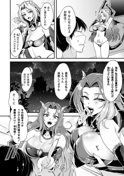 〈エロ漫画〉淫辱陥落〜国民性活省の素晴らしい政策〜|作者：砂場遊 試し読みサンプル 44ページ目