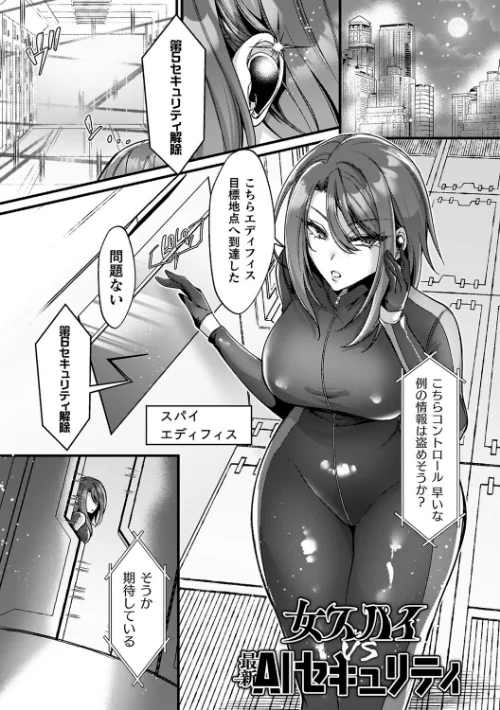 〈エロ漫画〉淫辱陥落〜国民性活省の素晴らしい政策〜|作者：砂場遊 試し読みサンプル 49ページ目
