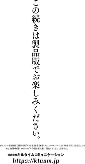 〈エロ漫画〉淫辱陥落〜国民性活省の素晴らしい政策〜|作者：砂場遊 試し読みサンプル 55ページ目