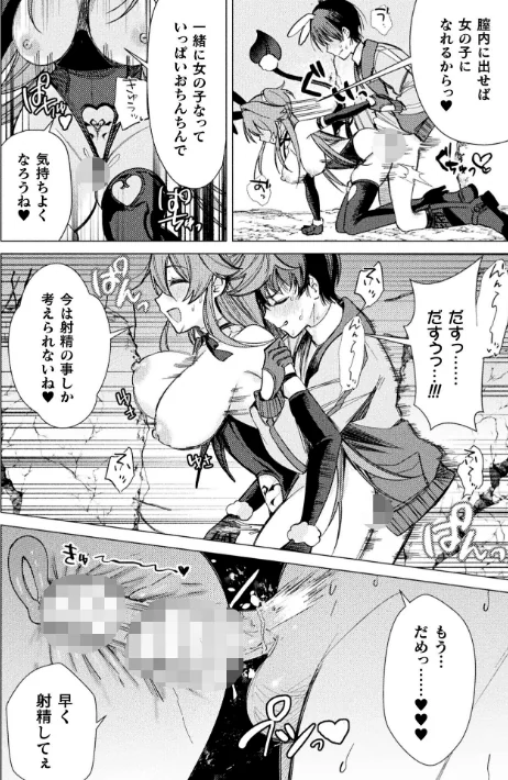 〈エロ漫画〉二次元コミックマガジン 正義のヒロイン淫魔堕ち 〜サキュバス暴走性欲で敗北アクメ〜Vol.1|作者：青羽そよぎ いなそつ 梨乃実 ベンジャミン 弥弛 試し読みサンプル 20ページ目