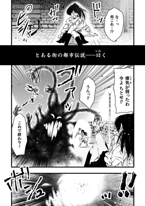 〈エロ漫画〉二次元コミックマガジン 正義のヒロイン淫魔堕ち 〜サキュバス暴走性欲で敗北アクメ〜Vol.1|作者：青羽そよぎ いなそつ 梨乃実 ベンジャミン 弥弛 試し読みサンプル 21ページ目