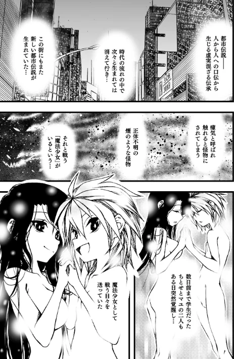 〈エロ漫画〉二次元コミックマガジン 正義のヒロイン淫魔堕ち 〜サキュバス暴走性欲で敗北アクメ〜Vol.1|作者：青羽そよぎ いなそつ 梨乃実 ベンジャミン 弥弛 試し読みサンプル 23ページ目