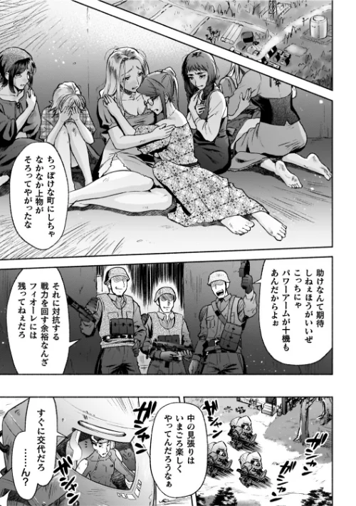 〈エロ漫画〉軍属麗奴ツバキ 淫れ散る三戦華 THE COMIC|作者：からすま弐式 高岡智空 試し読みサンプル 3ページ目