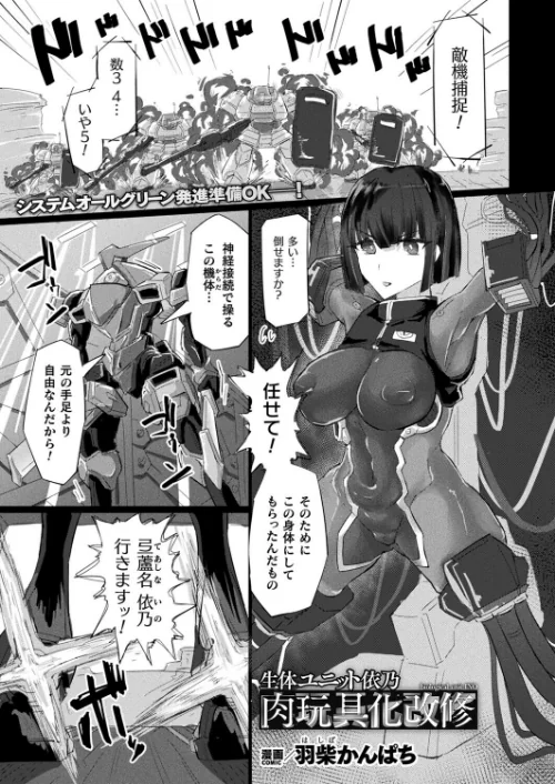 〈エロ漫画〉コミックアンリアル Vol.119|作者：こむぎ 向日葵たろう カジマコト 絵羽 しいなかずき 紫☆にゃ〜 ソメジマ ギンザケ 針金紳士 ガロウド 皆瀬たまき 和泉はち 初雲丹いくら 嘘吐きF（x） 月面着陸 Dかけつ ビャクダン かんやん たくたく すみだれパンツ にえたまご づす 羽柴かんぱち 試し読みサンプル 107ページ目