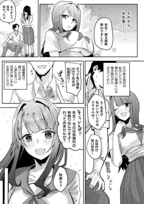 〈エロ漫画〉コミックアンリアル Vol.119|作者：こむぎ 向日葵たろう カジマコト 絵羽 しいなかずき 紫☆にゃ〜 ソメジマ ギンザケ 針金紳士 ガロウド 皆瀬たまき 和泉はち 初雲丹いくら 嘘吐きF（x） 月面着陸 Dかけつ ビャクダン かんやん たくたく すみだれパンツ にえたまご づす 羽柴かんぱち 試し読みサンプル 115ページ目