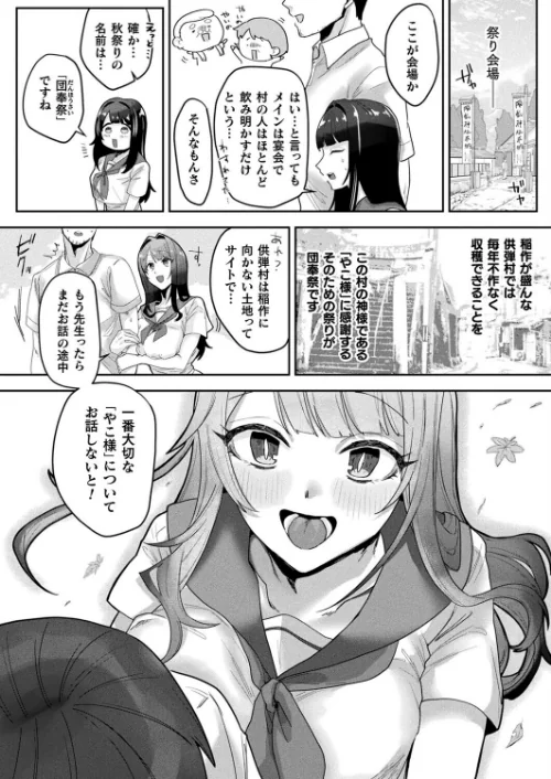〈エロ漫画〉コミックアンリアル Vol.119|作者：こむぎ 向日葵たろう カジマコト 絵羽 しいなかずき 紫☆にゃ〜 ソメジマ ギンザケ 針金紳士 ガロウド 皆瀬たまき 和泉はち 初雲丹いくら 嘘吐きF（x） 月面着陸 Dかけつ ビャクダン かんやん たくたく すみだれパンツ にえたまご づす 羽柴かんぱち 試し読みサンプル 116ページ目