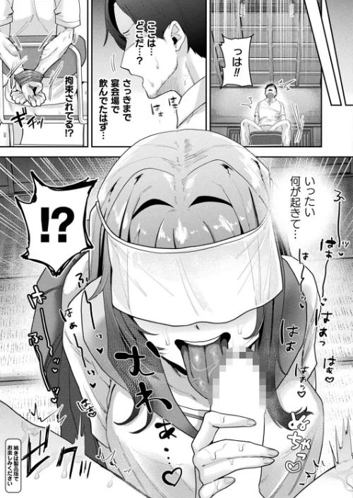 〈エロ漫画〉コミックアンリアル Vol.119|作者：こむぎ 向日葵たろう カジマコト 絵羽 しいなかずき 紫☆にゃ〜 ソメジマ ギンザケ 針金紳士 ガロウド 皆瀬たまき 和泉はち 初雲丹いくら 嘘吐きF（x） 月面着陸 Dかけつ ビャクダン かんやん たくたく すみだれパンツ にえたまご づす 羽柴かんぱち 試し読みサンプル 119ページ目