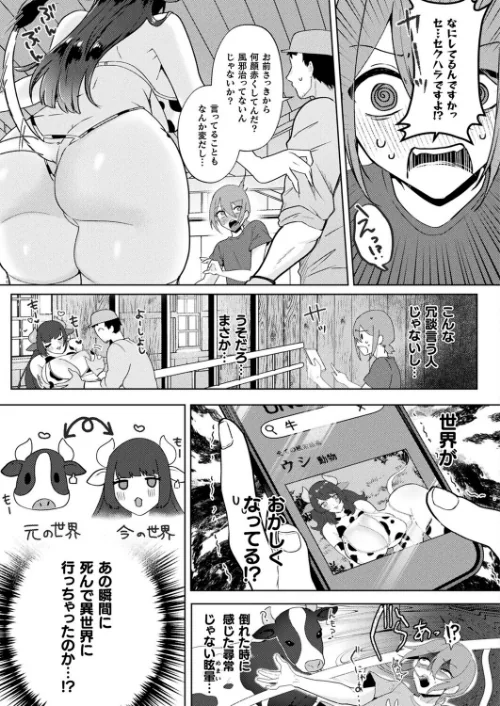 〈エロ漫画〉コミックアンリアル Vol.119|作者：こむぎ 向日葵たろう カジマコト 絵羽 しいなかずき 紫☆にゃ〜 ソメジマ ギンザケ 針金紳士 ガロウド 皆瀬たまき 和泉はち 初雲丹いくら 嘘吐きF（x） 月面着陸 Dかけつ ビャクダン かんやん たくたく すみだれパンツ にえたまご づす 羽柴かんぱち 試し読みサンプル 123ページ目