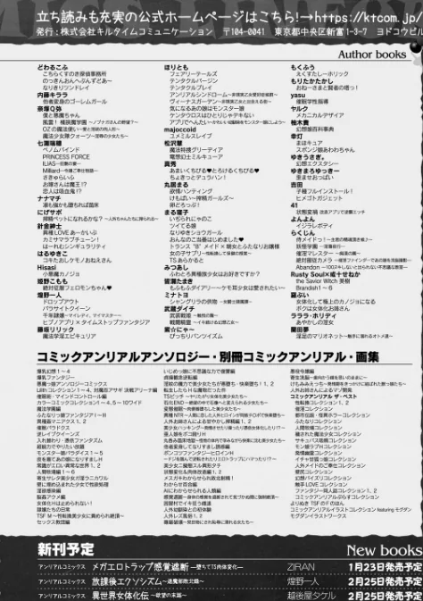 〈エロ漫画〉コミックアンリアル Vol.119|作者：こむぎ 向日葵たろう カジマコト 絵羽 しいなかずき 紫☆にゃ〜 ソメジマ ギンザケ 針金紳士 ガロウド 皆瀬たまき 和泉はち 初雲丹いくら 嘘吐きF（x） 月面着陸 Dかけつ ビャクダン かんやん たくたく すみだれパンツ にえたまご づす 羽柴かんぱち 試し読みサンプル 132ページ目