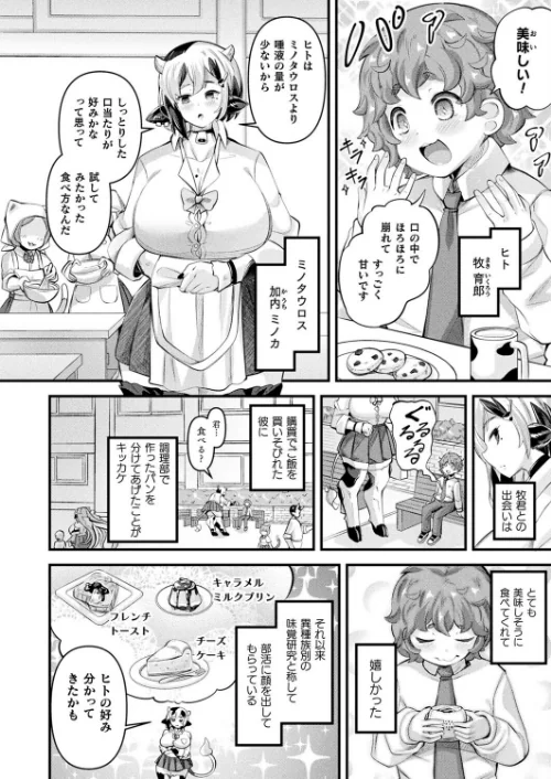 〈エロ漫画〉コミックアンリアル Vol.119|作者：こむぎ 向日葵たろう カジマコト 絵羽 しいなかずき 紫☆にゃ〜 ソメジマ ギンザケ 針金紳士 ガロウド 皆瀬たまき 和泉はち 初雲丹いくら 嘘吐きF（x） 月面着陸 Dかけつ ビャクダン かんやん たくたく すみだれパンツ にえたまご づす 羽柴かんぱち 試し読みサンプル 22ページ目