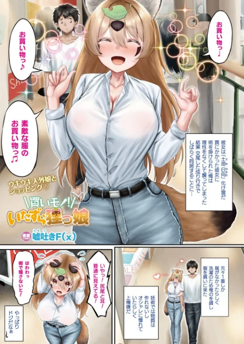 〈エロ漫画〉コミックアンリアル Vol.119|作者：こむぎ 向日葵たろう カジマコト 絵羽 しいなかずき 紫☆にゃ〜 ソメジマ ギンザケ 針金紳士 ガロウド 皆瀬たまき 和泉はち 初雲丹いくら 嘘吐きF（x） 月面着陸 Dかけつ ビャクダン かんやん たくたく すみだれパンツ にえたまご づす 羽柴かんぱち 試し読みサンプル 4ページ目