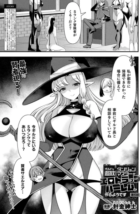 〈エロ漫画〉コミックアンリアル Vol.119|作者：こむぎ 向日葵たろう カジマコト 絵羽 しいなかずき 紫☆にゃ〜 ソメジマ ギンザケ 針金紳士 ガロウド 皆瀬たまき 和泉はち 初雲丹いくら 嘘吐きF（x） 月面着陸 Dかけつ ビャクダン かんやん たくたく すみだれパンツ にえたまご づす 羽柴かんぱち 試し読みサンプル 39ページ目