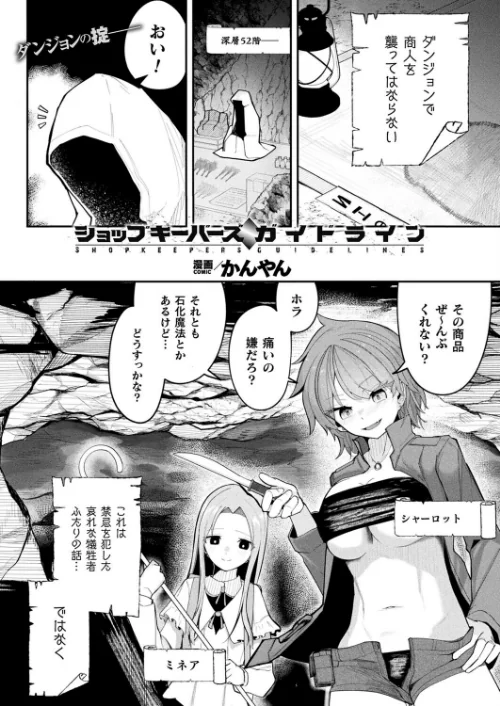 〈エロ漫画〉コミックアンリアル Vol.119|作者：こむぎ 向日葵たろう カジマコト 絵羽 しいなかずき 紫☆にゃ〜 ソメジマ ギンザケ 針金紳士 ガロウド 皆瀬たまき 和泉はち 初雲丹いくら 嘘吐きF（x） 月面着陸 Dかけつ ビャクダン かんやん たくたく すみだれパンツ にえたまご づす 羽柴かんぱち 試し読みサンプル 47ページ目