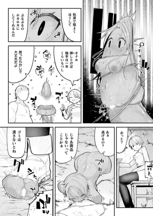 〈エロ漫画〉コミックアンリアル Vol.119|作者：こむぎ 向日葵たろう カジマコト 絵羽 しいなかずき 紫☆にゃ〜 ソメジマ ギンザケ 針金紳士 ガロウド 皆瀬たまき 和泉はち 初雲丹いくら 嘘吐きF（x） 月面着陸 Dかけつ ビャクダン かんやん たくたく すみだれパンツ にえたまご づす 羽柴かんぱち 試し読みサンプル 50ページ目
