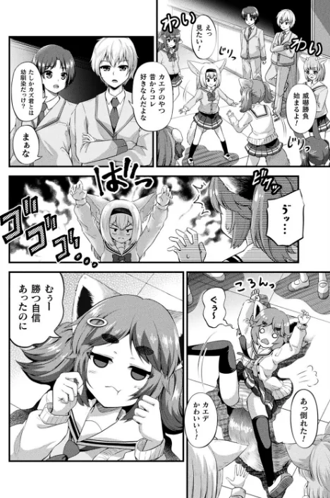 〈エロ漫画〉コミックアンリアル Vol.119|作者：こむぎ 向日葵たろう カジマコト 絵羽 しいなかずき 紫☆にゃ〜 ソメジマ ギンザケ 針金紳士 ガロウド 皆瀬たまき 和泉はち 初雲丹いくら 嘘吐きF（x） 月面着陸 Dかけつ ビャクダン かんやん たくたく すみだれパンツ にえたまご づす 羽柴かんぱち 試し読みサンプル 64ページ目
