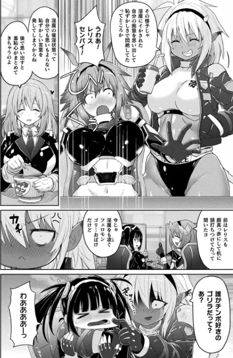 〈エロ漫画〉コミックアンリアル Vol.119|作者：こむぎ 向日葵たろう カジマコト 絵羽 しいなかずき 紫☆にゃ〜 ソメジマ ギンザケ 針金紳士 ガロウド 皆瀬たまき 和泉はち 初雲丹いくら 嘘吐きF（x） 月面着陸 Dかけつ ビャクダン かんやん たくたく すみだれパンツ にえたまご づす 羽柴かんぱち 試し読みサンプル 8ページ目