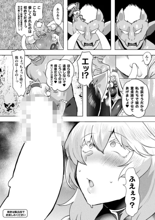 〈エロ漫画〉コミックアンリアル Vol.119|作者：こむぎ 向日葵たろう カジマコト 絵羽 しいなかずき 紫☆にゃ〜 ソメジマ ギンザケ 針金紳士 ガロウド 皆瀬たまき 和泉はち 初雲丹いくら 嘘吐きF（x） 月面着陸 Dかけつ ビャクダン かんやん たくたく すみだれパンツ にえたまご づす 羽柴かんぱち 試し読みサンプル 88ページ目